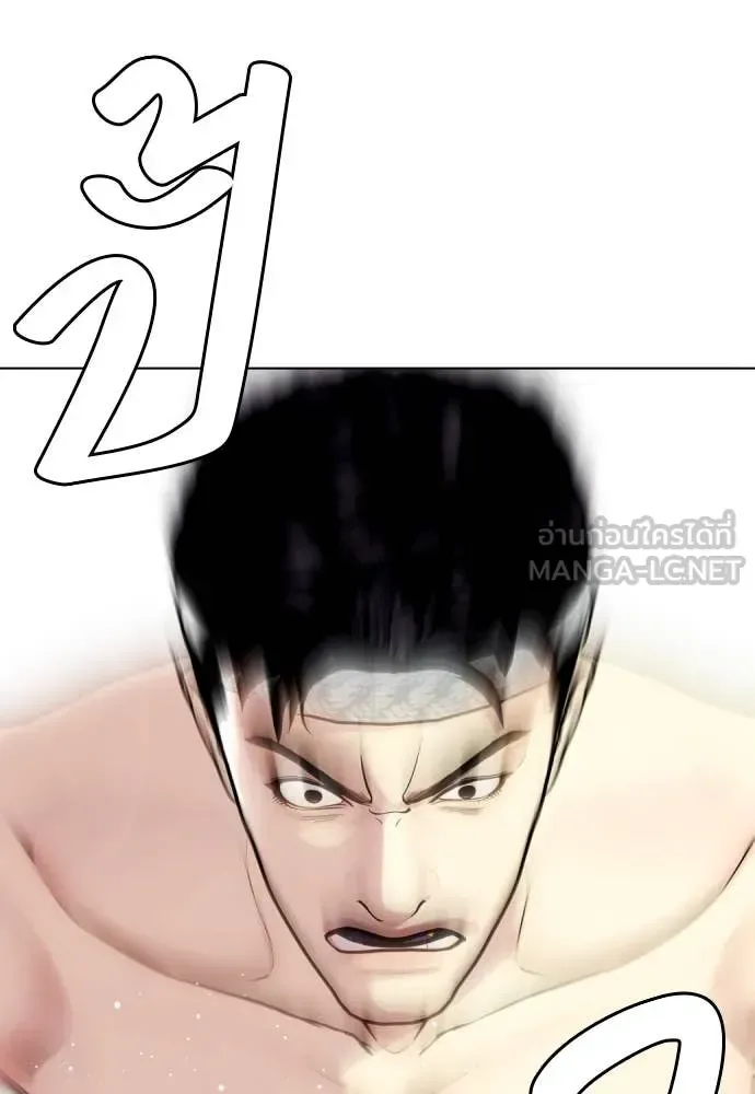 Bullying Is Too Good At Martial Arts หมาหัวเน่าเก๋าเกินไป ตอนที่ 122 หน้า 80