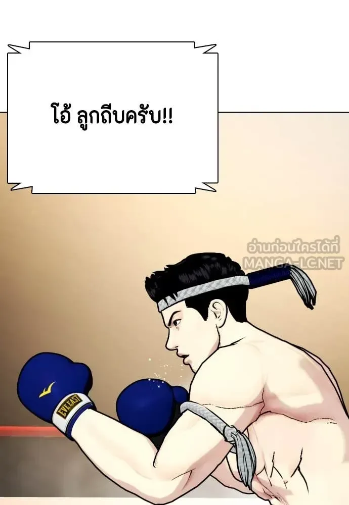 Bullying Is Too Good At Martial Arts หมาหัวเน่าเก๋าเกินไป ตอนที่ 122 หน้า 83