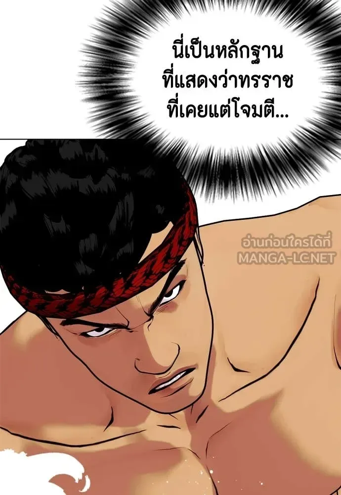 Bullying Is Too Good At Martial Arts หมาหัวเน่าเก๋าเกินไป ตอนที่ 122 หน้า 90