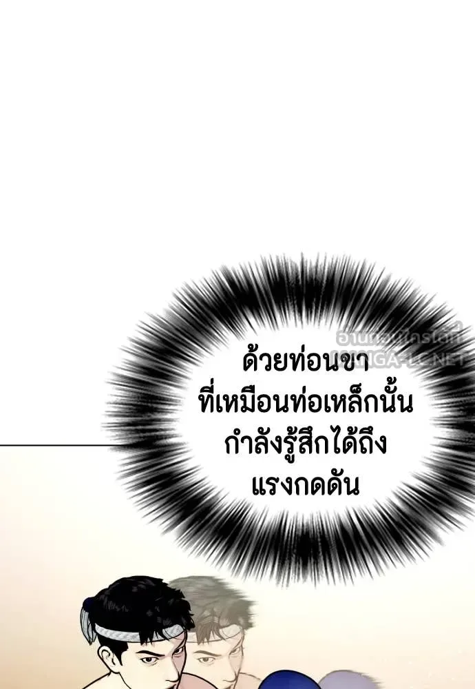 Bullying Is Too Good At Martial Arts หมาหัวเน่าเก๋าเกินไป ตอนที่ 122 หน้า 92