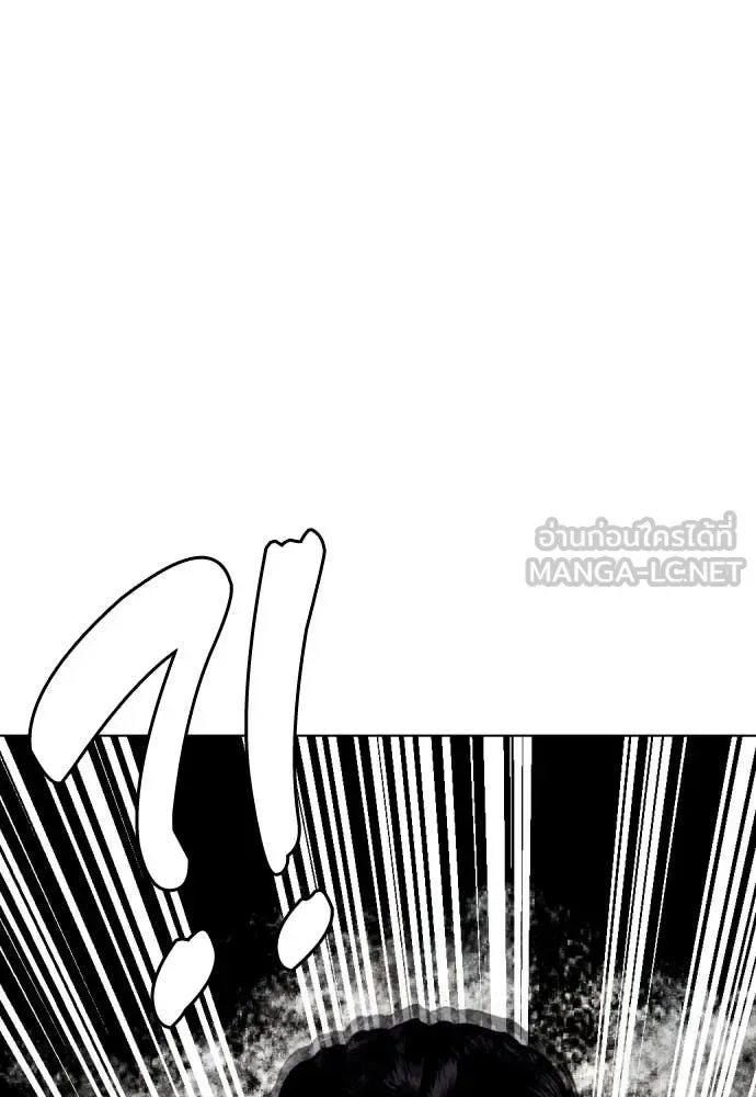 Bullying Is Too Good At Martial Arts หมาหัวเน่าเก๋าเกินไป ตอนที่ 122 หน้า 98