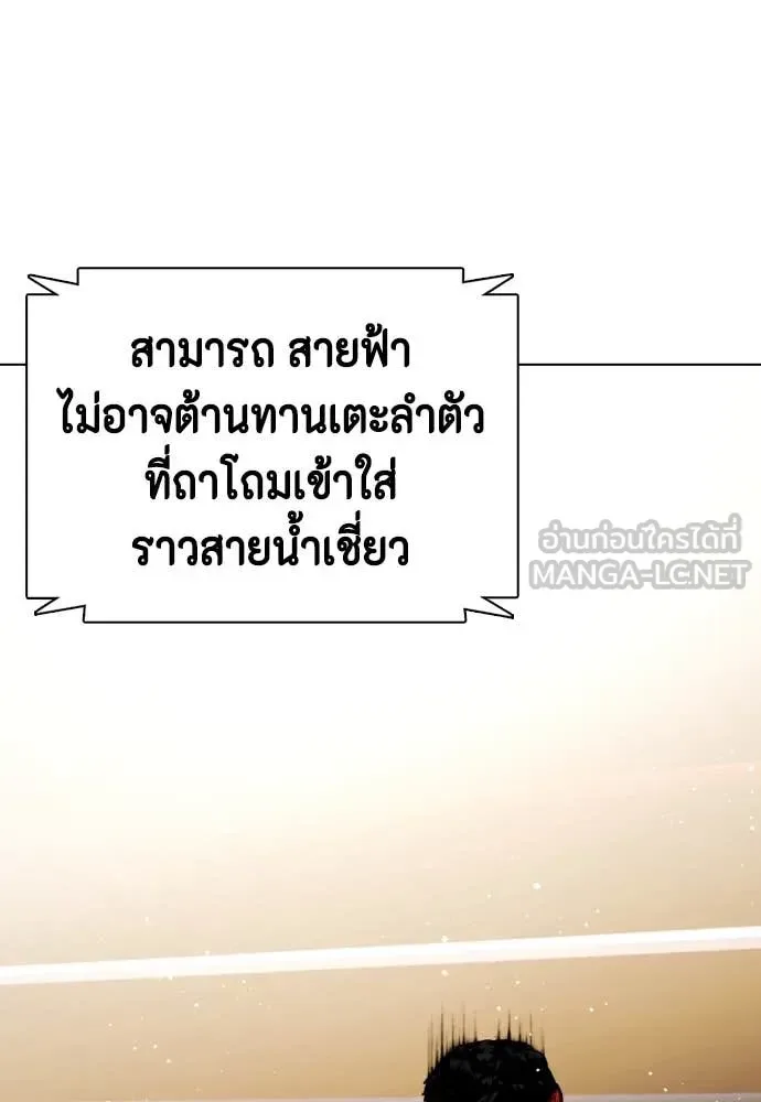 Bullying Is Too Good At Martial Arts หมาหัวเน่าเก๋าเกินไป ตอนที่ 123 หน้า 10