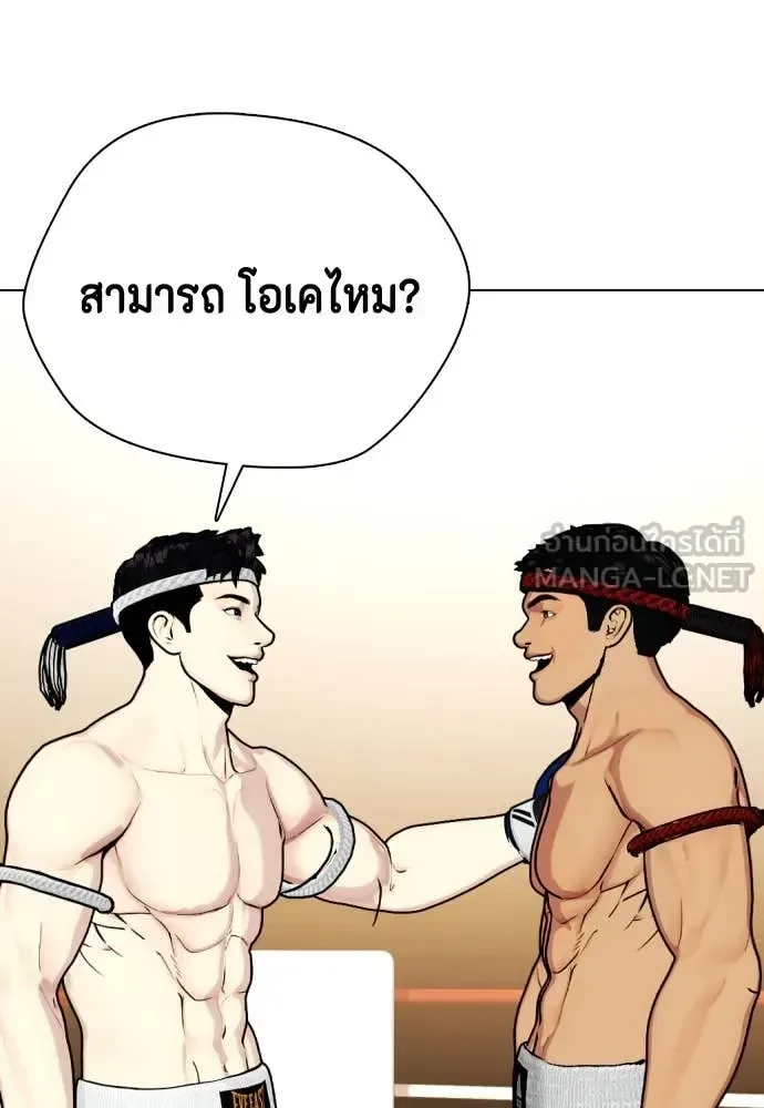 Bullying Is Too Good At Martial Arts หมาหัวเน่าเก๋าเกินไป ตอนที่ 123 หน้า 104