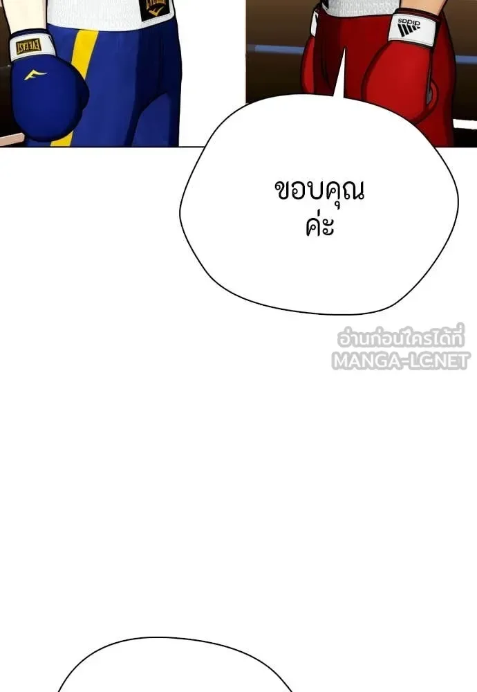 Bullying Is Too Good At Martial Arts หมาหัวเน่าเก๋าเกินไป ตอนที่ 123 หน้า 105