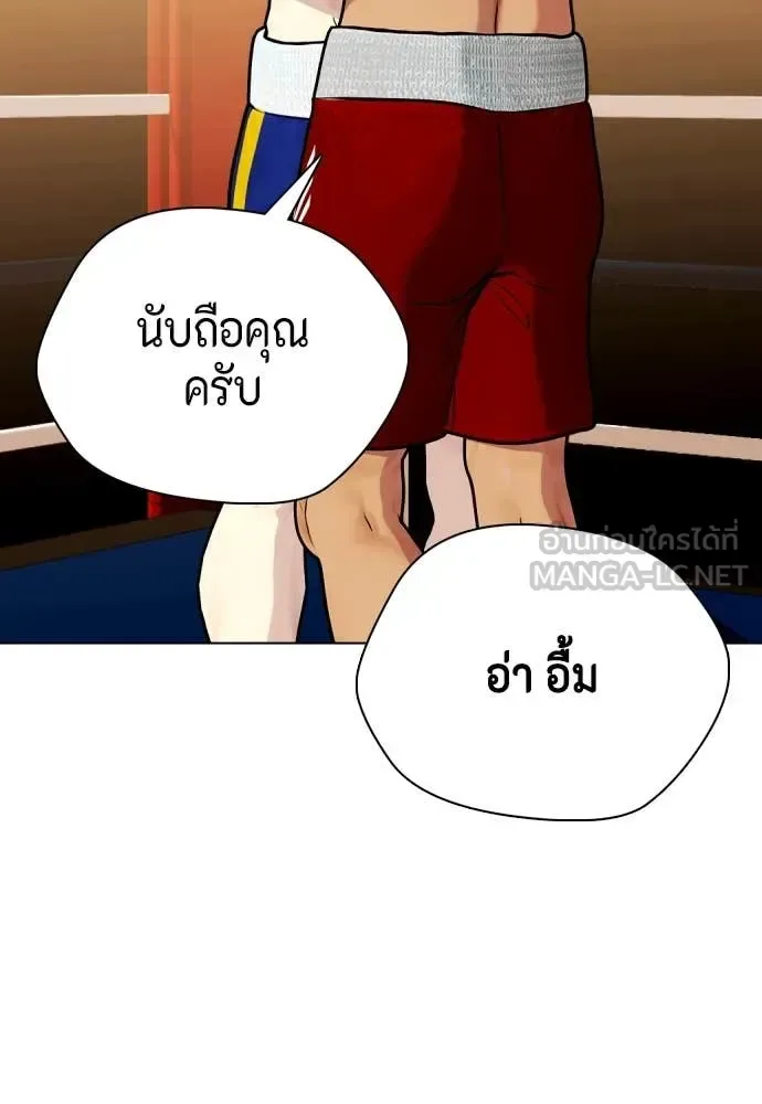 Bullying Is Too Good At Martial Arts หมาหัวเน่าเก๋าเกินไป ตอนที่ 123 หน้า 107