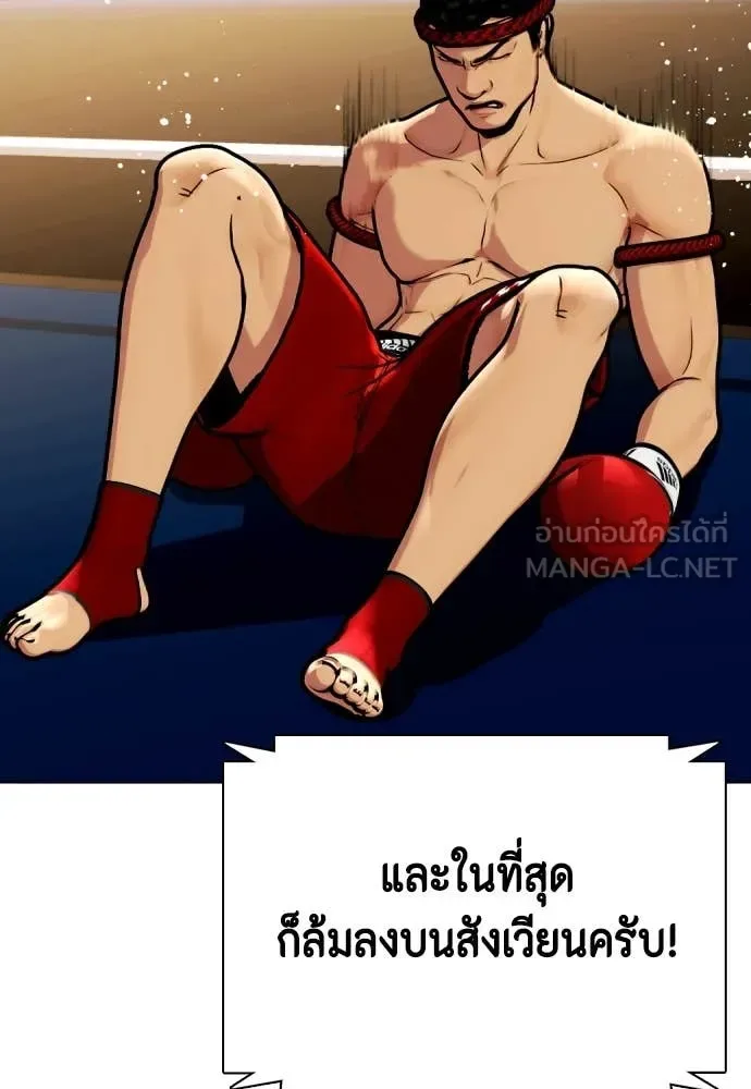 Bullying Is Too Good At Martial Arts หมาหัวเน่าเก๋าเกินไป ตอนที่ 123 หน้า 11