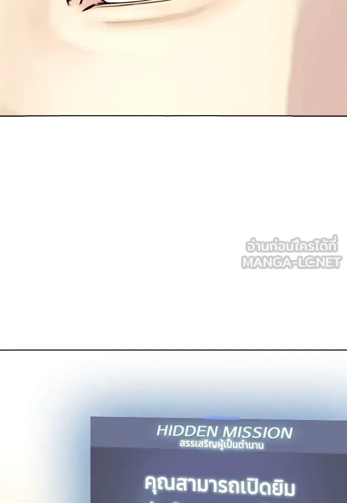 Bullying Is Too Good At Martial Arts หมาหัวเน่าเก๋าเกินไป ตอนที่ 123 หน้า 114