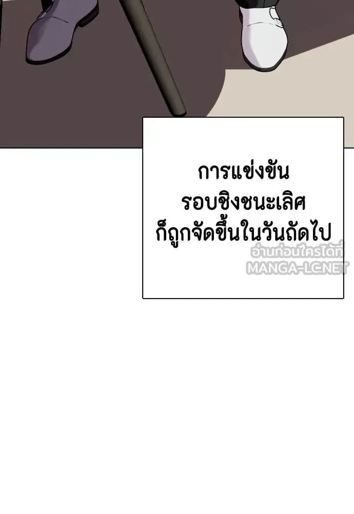 Bullying Is Too Good At Martial Arts หมาหัวเน่าเก๋าเกินไป ตอนที่ 123 หน้า 119