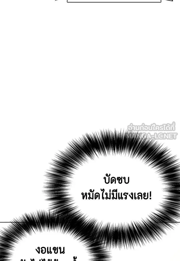 Bullying Is Too Good At Martial Arts หมาหัวเน่าเก๋าเกินไป ตอนที่ 123 หน้า 12