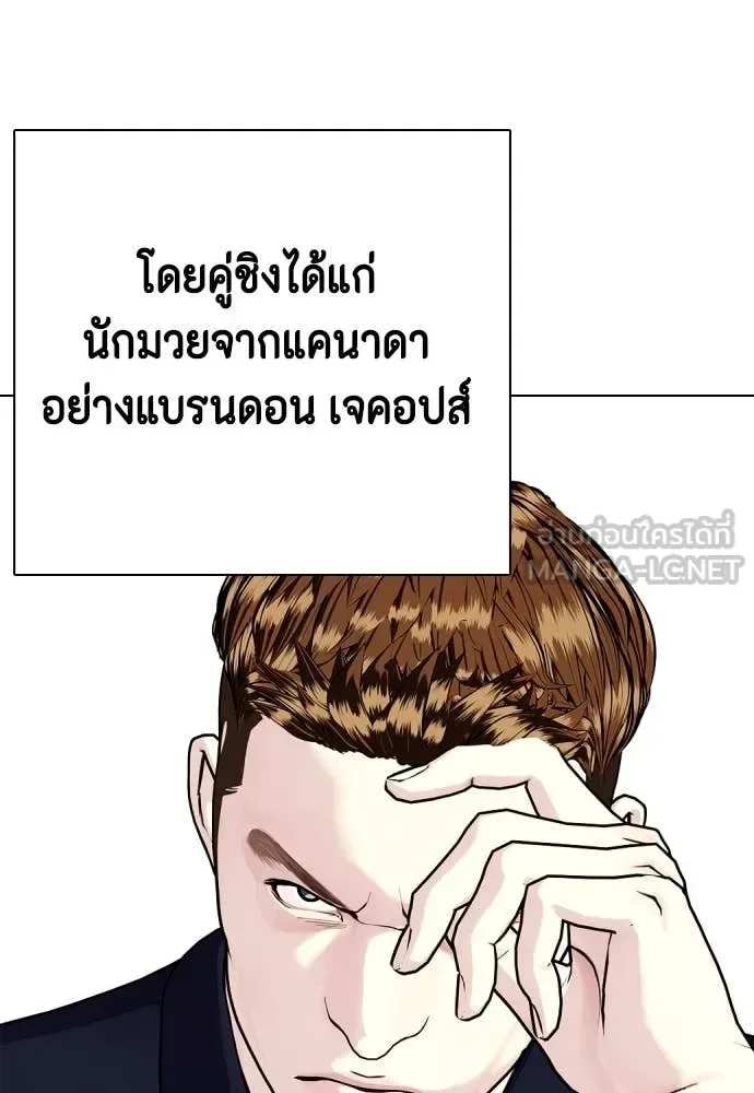 Bullying Is Too Good At Martial Arts หมาหัวเน่าเก๋าเกินไป ตอนที่ 123 หน้า 120
