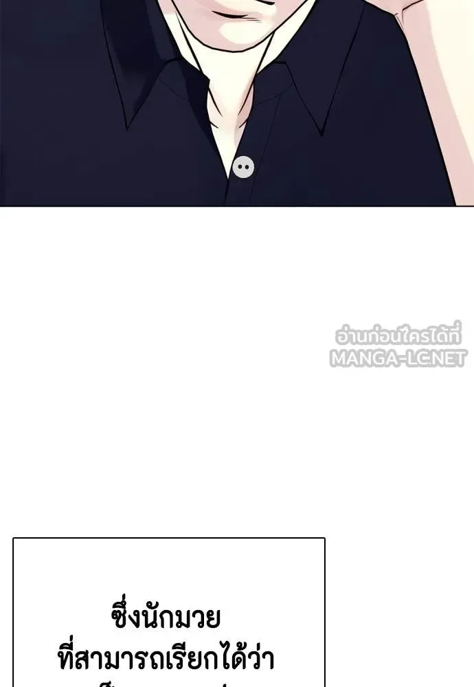 Bullying Is Too Good At Martial Arts หมาหัวเน่าเก๋าเกินไป ตอนที่ 123 หน้า 121