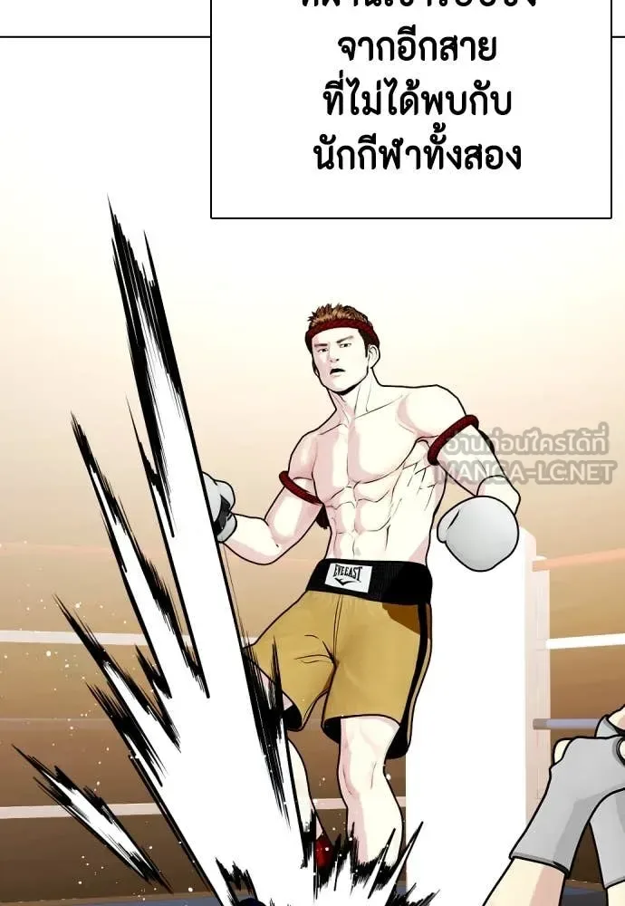 Bullying Is Too Good At Martial Arts หมาหัวเน่าเก๋าเกินไป ตอนที่ 123 หน้า 124