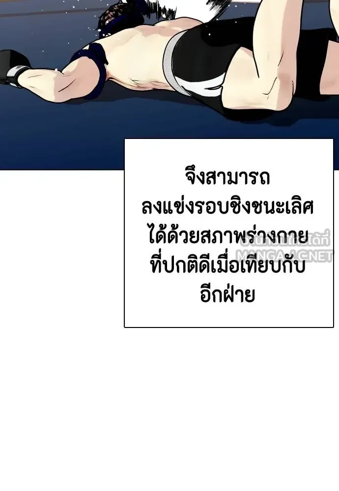 Bullying Is Too Good At Martial Arts หมาหัวเน่าเก๋าเกินไป ตอนที่ 123 หน้า 125