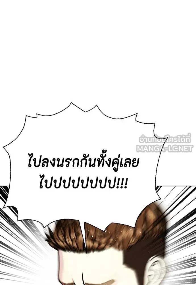 Bullying Is Too Good At Martial Arts หมาหัวเน่าเก๋าเกินไป ตอนที่ 123 หน้า 127