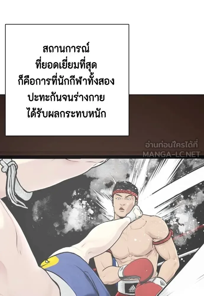 Bullying Is Too Good At Martial Arts หมาหัวเน่าเก๋าเกินไป ตอนที่ 123 หน้า 129