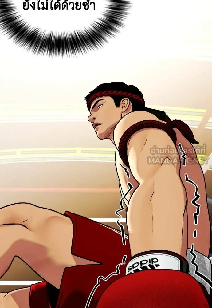 Bullying Is Too Good At Martial Arts หมาหัวเน่าเก๋าเกินไป ตอนที่ 123 หน้า 13