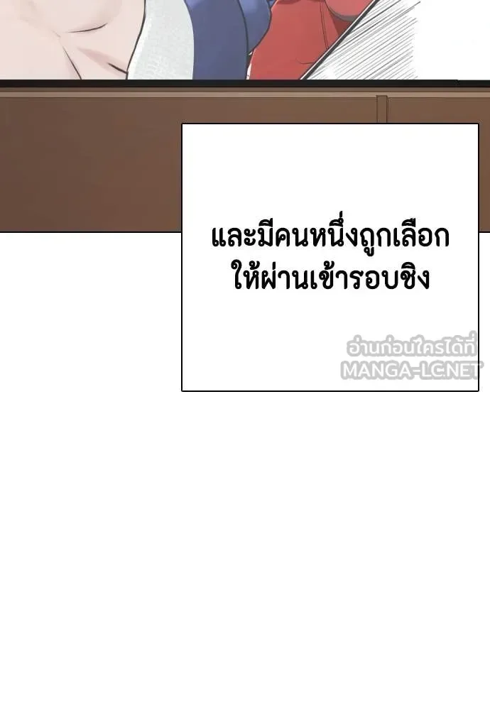 Bullying Is Too Good At Martial Arts หมาหัวเน่าเก๋าเกินไป ตอนที่ 123 หน้า 130