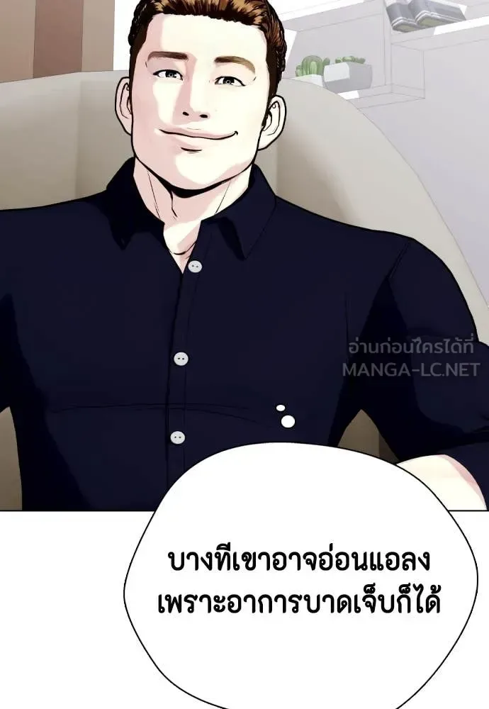 Bullying Is Too Good At Martial Arts หมาหัวเน่าเก๋าเกินไป ตอนที่ 123 หน้า 132