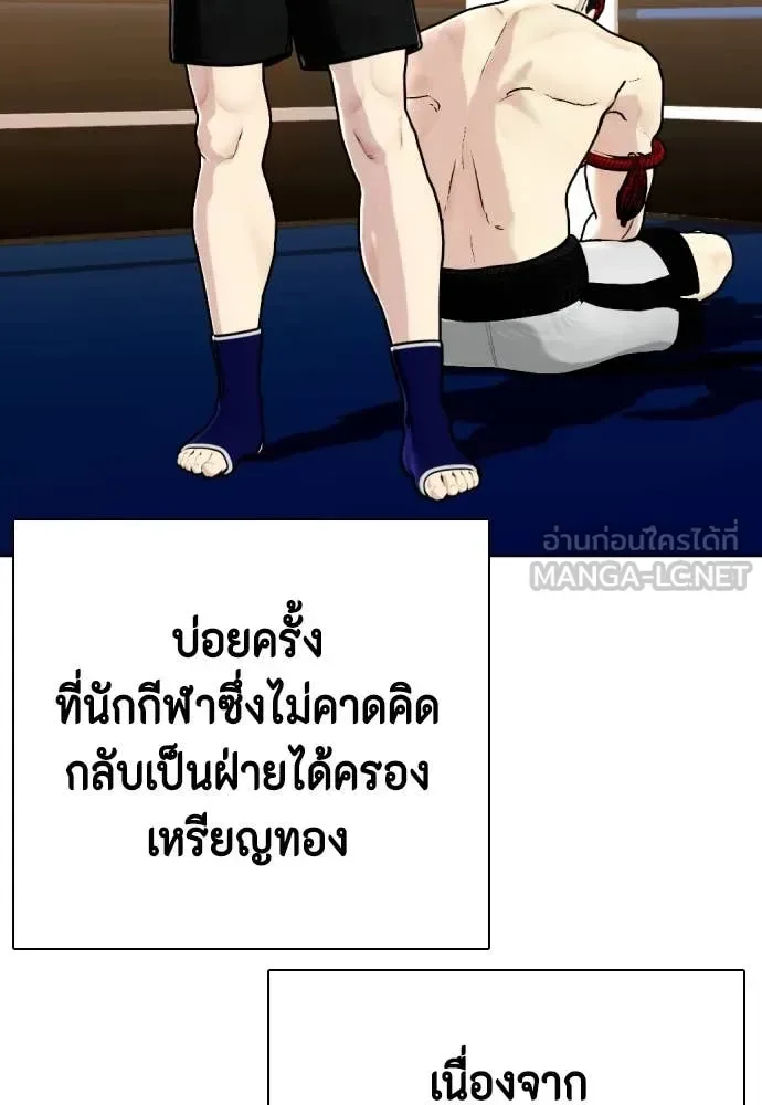 Bullying Is Too Good At Martial Arts หมาหัวเน่าเก๋าเกินไป ตอนที่ 123 หน้า 135
