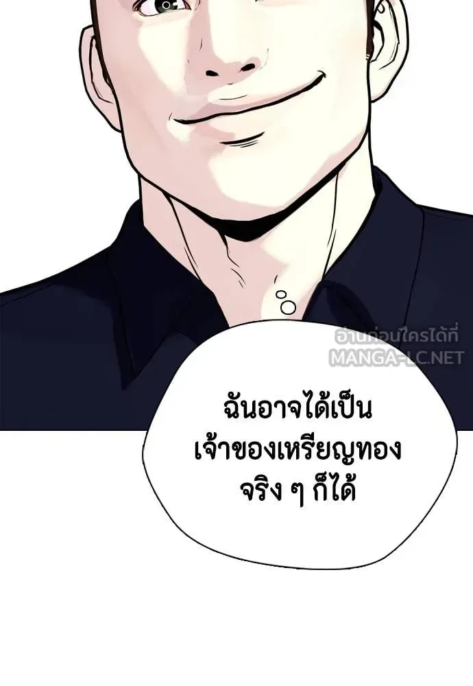 Bullying Is Too Good At Martial Arts หมาหัวเน่าเก๋าเกินไป ตอนที่ 123 หน้า 138