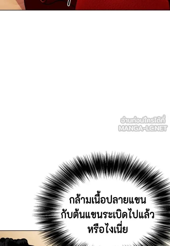 Bullying Is Too Good At Martial Arts หมาหัวเน่าเก๋าเกินไป ตอนที่ 123 หน้า 14