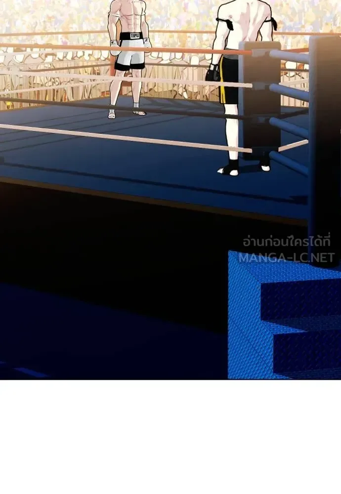 Bullying Is Too Good At Martial Arts หมาหัวเน่าเก๋าเกินไป ตอนที่ 123 หน้า 140
