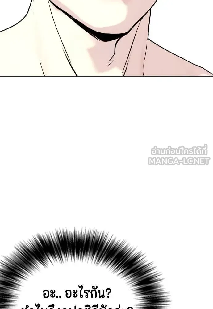 Bullying Is Too Good At Martial Arts หมาหัวเน่าเก๋าเกินไป ตอนที่ 123 หน้า 144