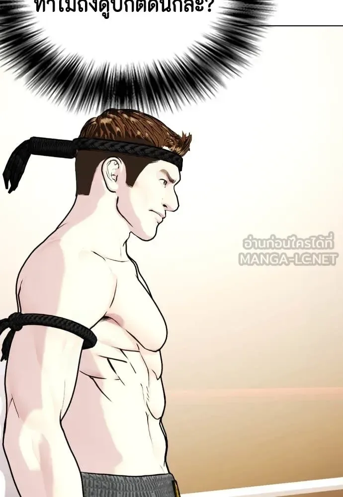 Bullying Is Too Good At Martial Arts หมาหัวเน่าเก๋าเกินไป ตอนที่ 123 หน้า 145