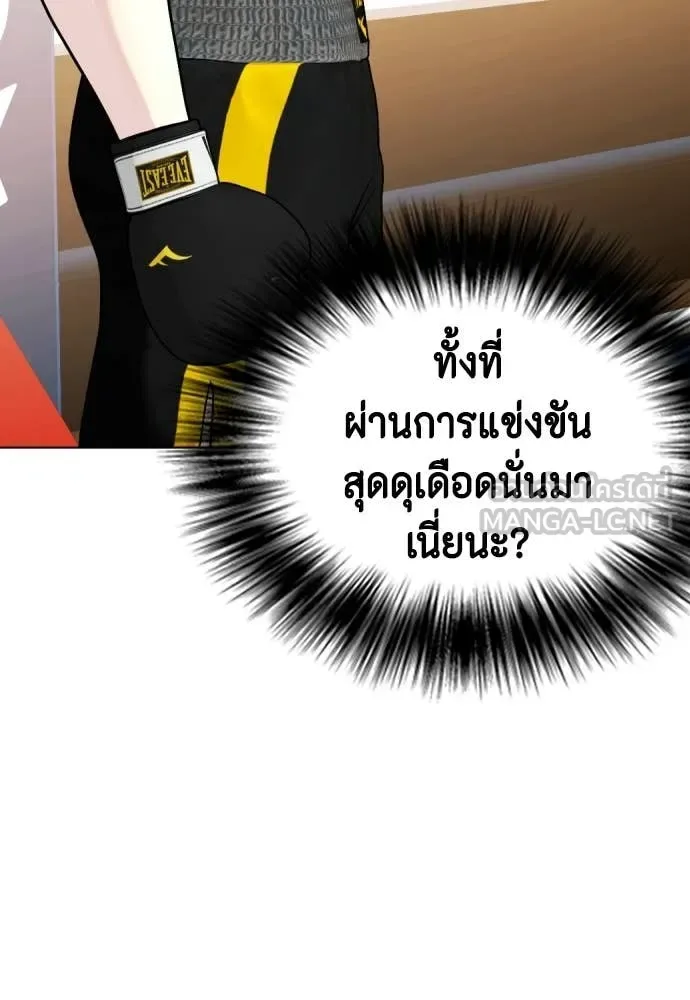 Bullying Is Too Good At Martial Arts หมาหัวเน่าเก๋าเกินไป ตอนที่ 123 หน้า 146