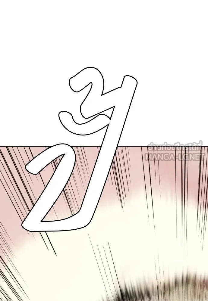 Bullying Is Too Good At Martial Arts หมาหัวเน่าเก๋าเกินไป ตอนที่ 123 หน้า 149