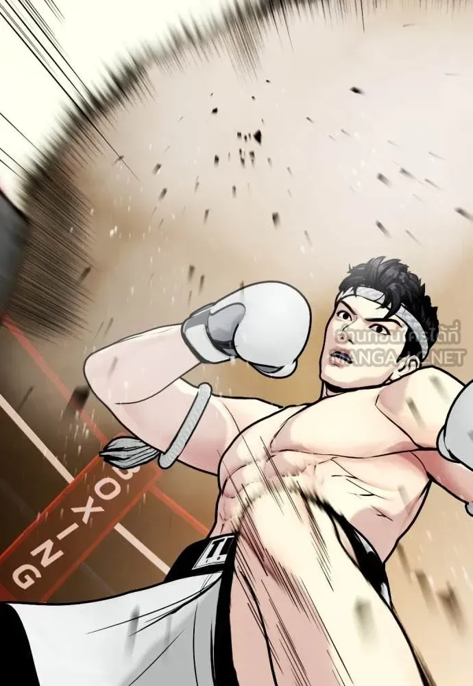 Bullying Is Too Good At Martial Arts หมาหัวเน่าเก๋าเกินไป ตอนที่ 123 หน้า 150