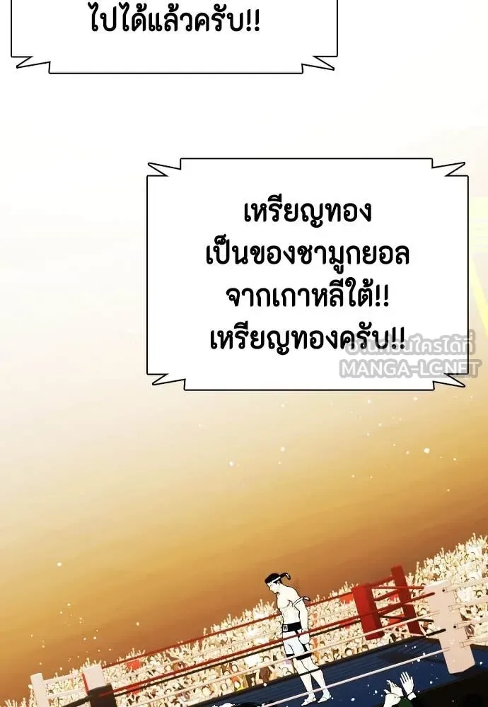 Bullying Is Too Good At Martial Arts หมาหัวเน่าเก๋าเกินไป ตอนที่ 123 หน้า 154