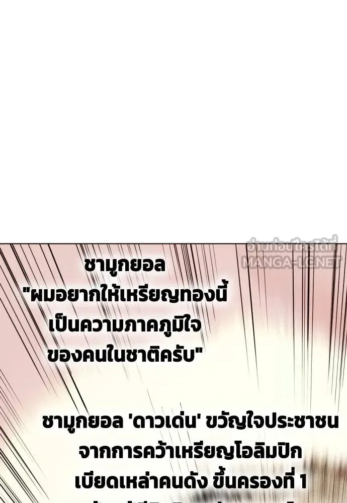 Bullying Is Too Good At Martial Arts หมาหัวเน่าเก๋าเกินไป ตอนที่ 123 หน้า 156