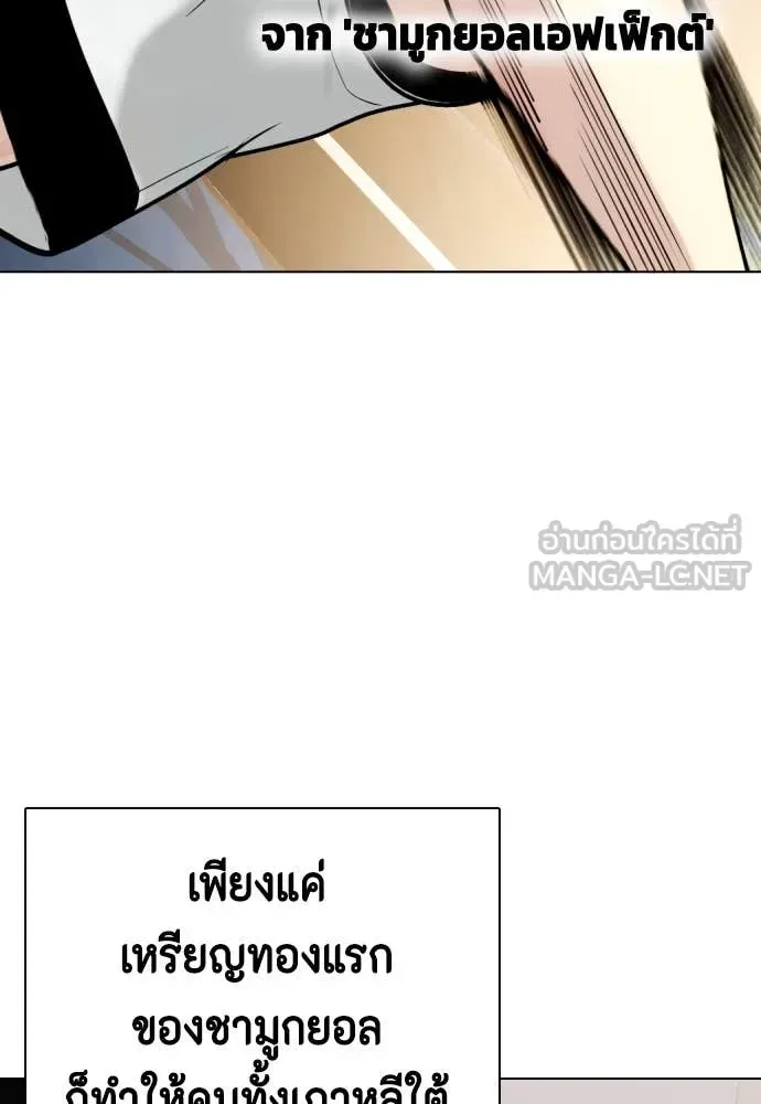 Bullying Is Too Good At Martial Arts หมาหัวเน่าเก๋าเกินไป ตอนที่ 123 หน้า 158