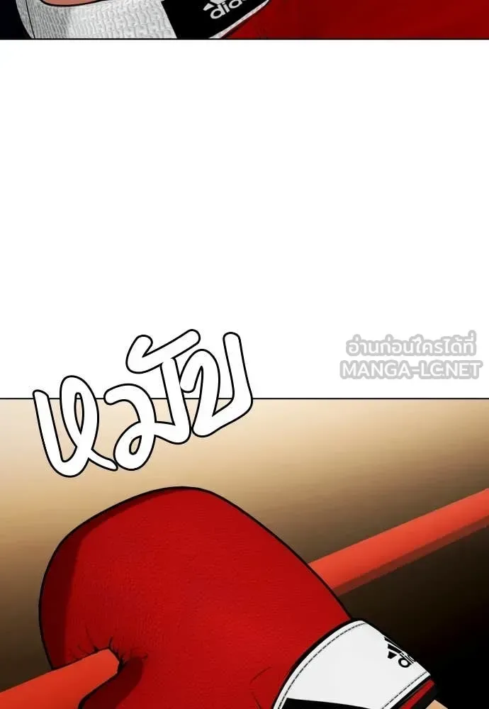 Bullying Is Too Good At Martial Arts หมาหัวเน่าเก๋าเกินไป ตอนที่ 123 หน้า 16
