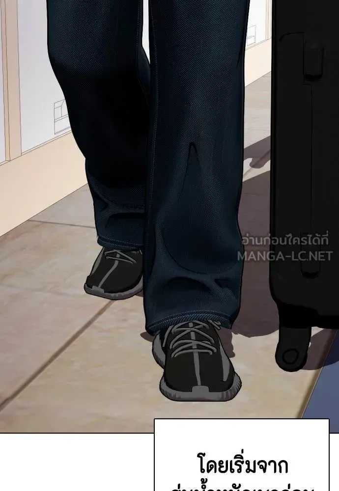 Bullying Is Too Good At Martial Arts หมาหัวเน่าเก๋าเกินไป ตอนที่ 123 หน้า 164