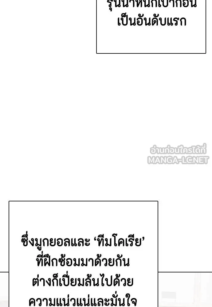 Bullying Is Too Good At Martial Arts หมาหัวเน่าเก๋าเกินไป ตอนที่ 123 หน้า 165