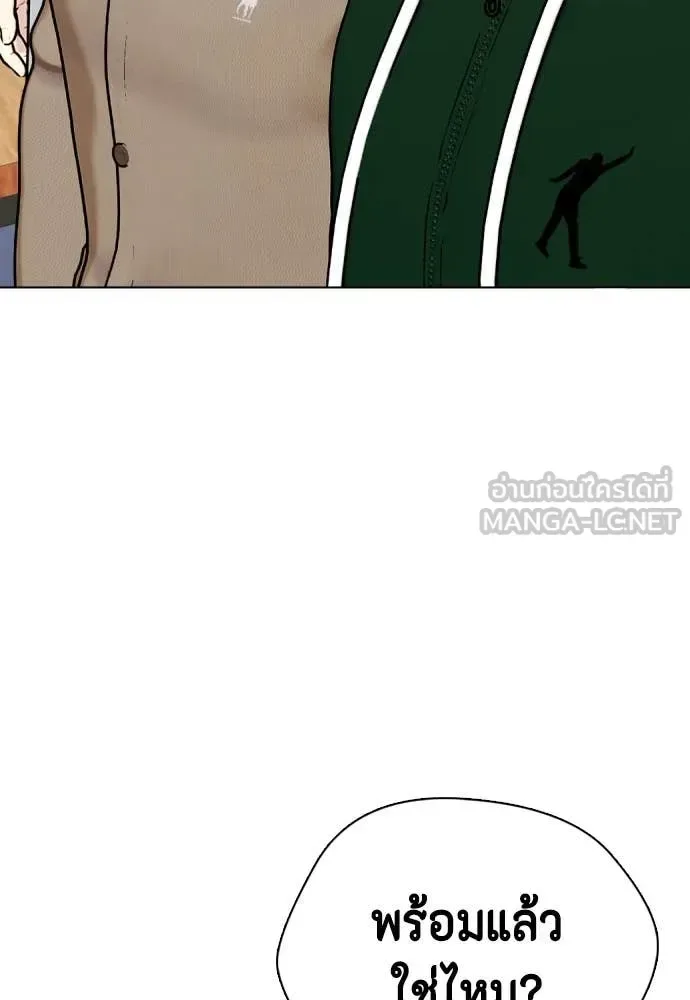 Bullying Is Too Good At Martial Arts หมาหัวเน่าเก๋าเกินไป ตอนที่ 123 หน้า 167