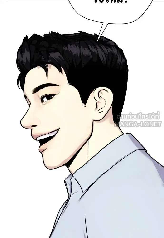 Bullying Is Too Good At Martial Arts หมาหัวเน่าเก๋าเกินไป ตอนที่ 123 หน้า 168