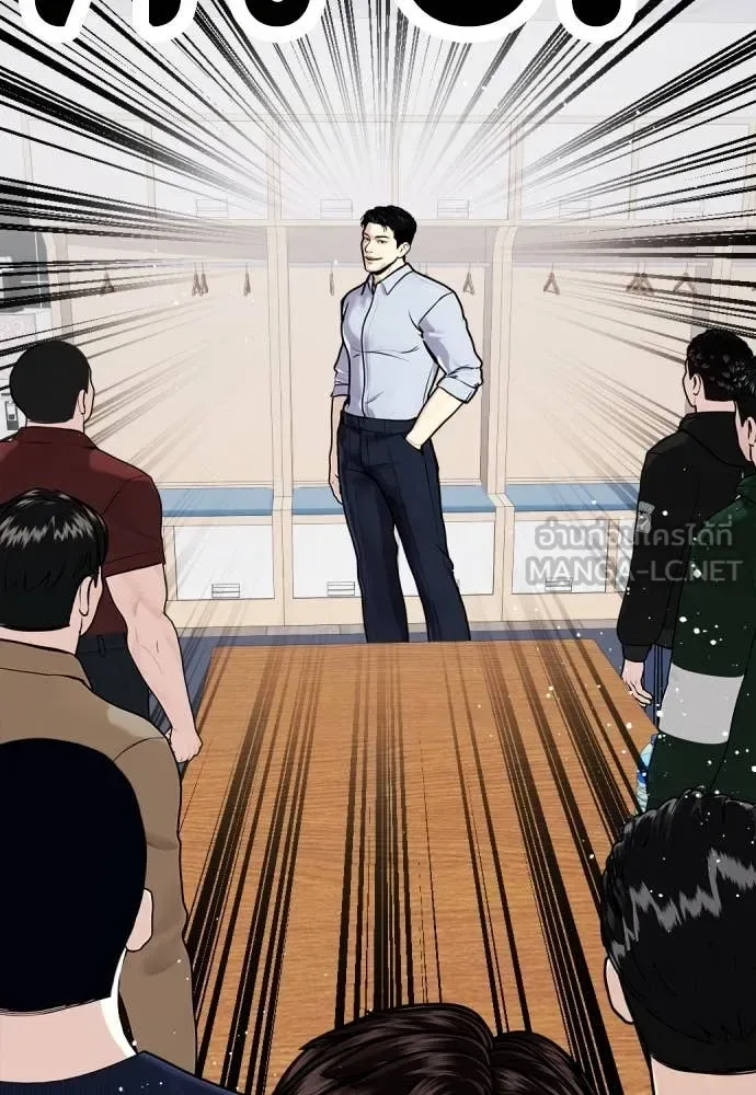 Bullying Is Too Good At Martial Arts หมาหัวเน่าเก๋าเกินไป ตอนที่ 123 หน้า 170