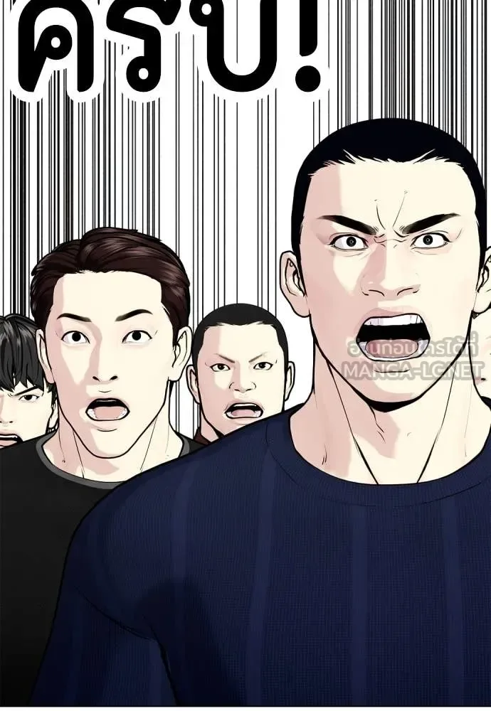 Bullying Is Too Good At Martial Arts หมาหัวเน่าเก๋าเกินไป ตอนที่ 123 หน้า 173