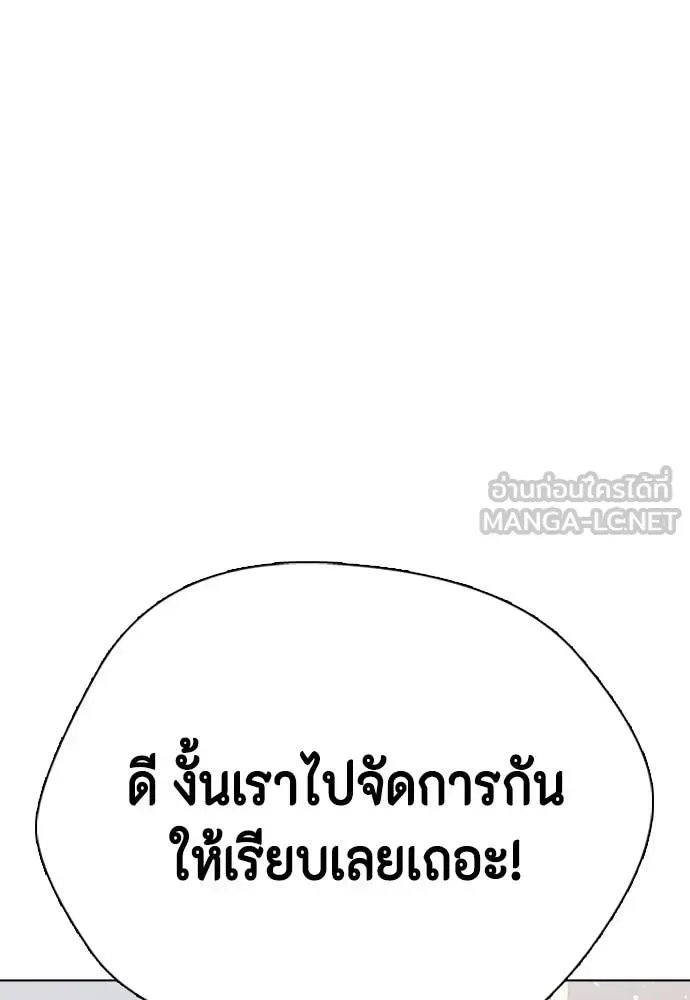 Bullying Is Too Good At Martial Arts หมาหัวเน่าเก๋าเกินไป ตอนที่ 123 หน้า 174