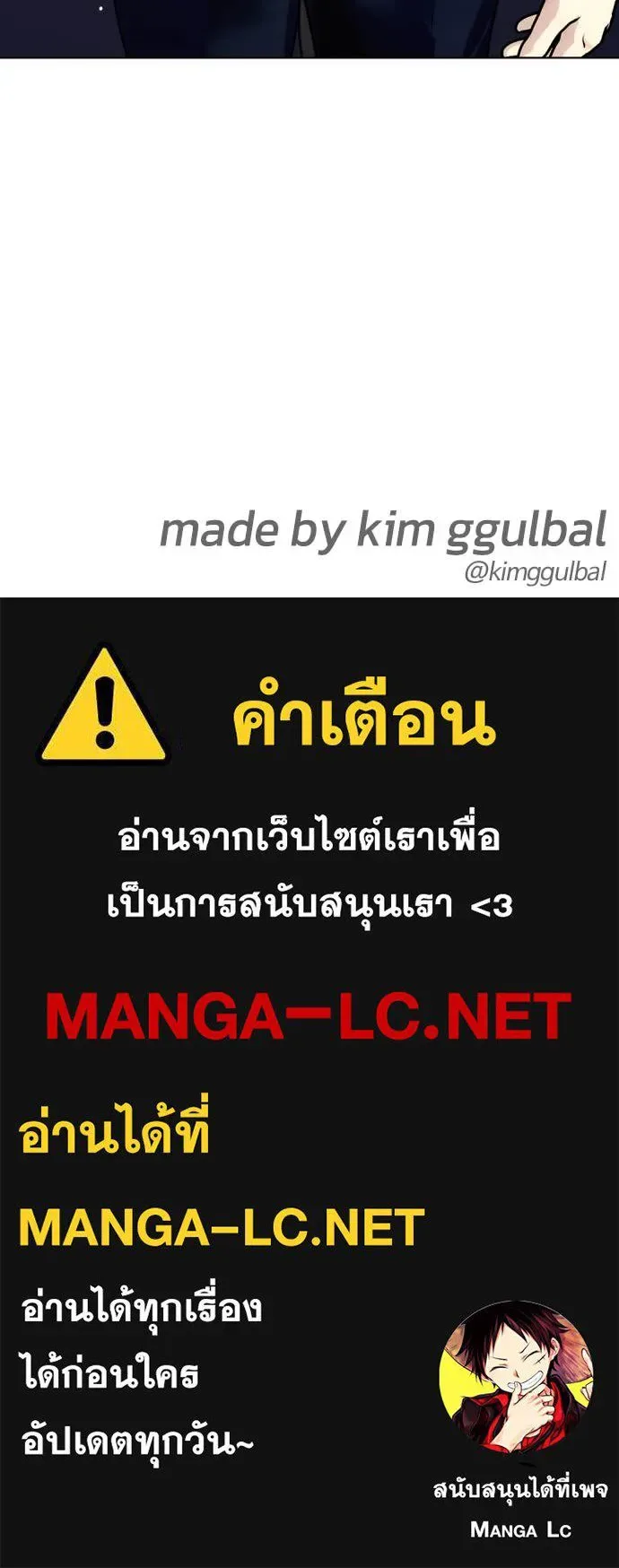 Bullying Is Too Good At Martial Arts หมาหัวเน่าเก๋าเกินไป ตอนที่ 123 หน้า 177