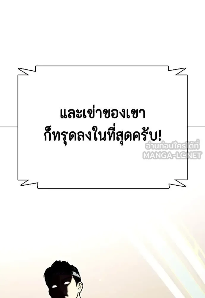 Bullying Is Too Good At Martial Arts หมาหัวเน่าเก๋าเกินไป ตอนที่ 123 หน้า 2