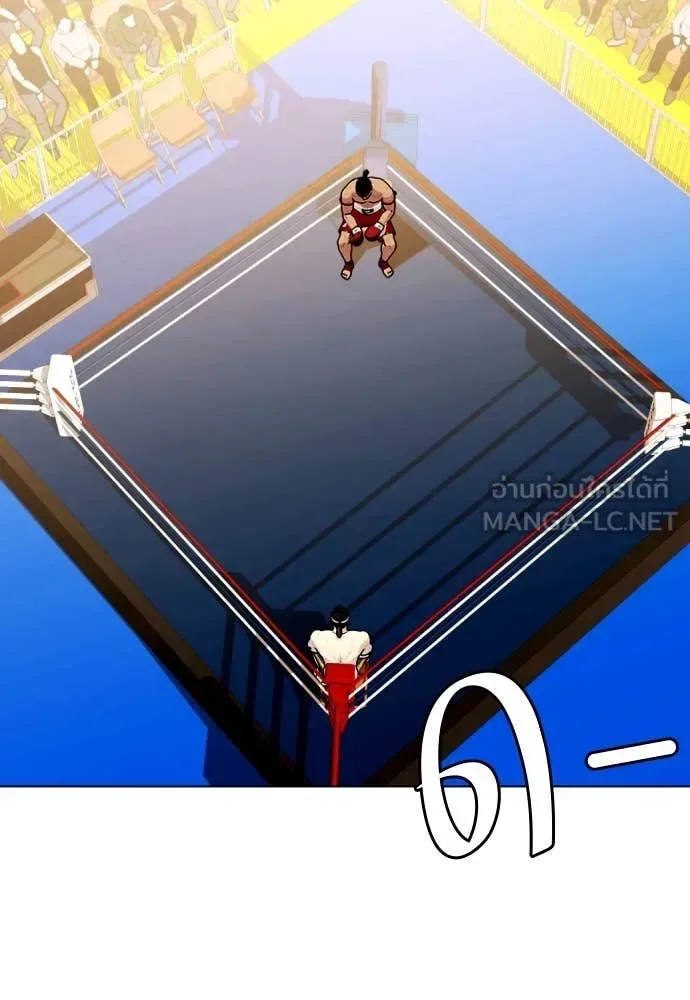 Bullying Is Too Good At Martial Arts หมาหัวเน่าเก๋าเกินไป ตอนที่ 123 หน้า 20