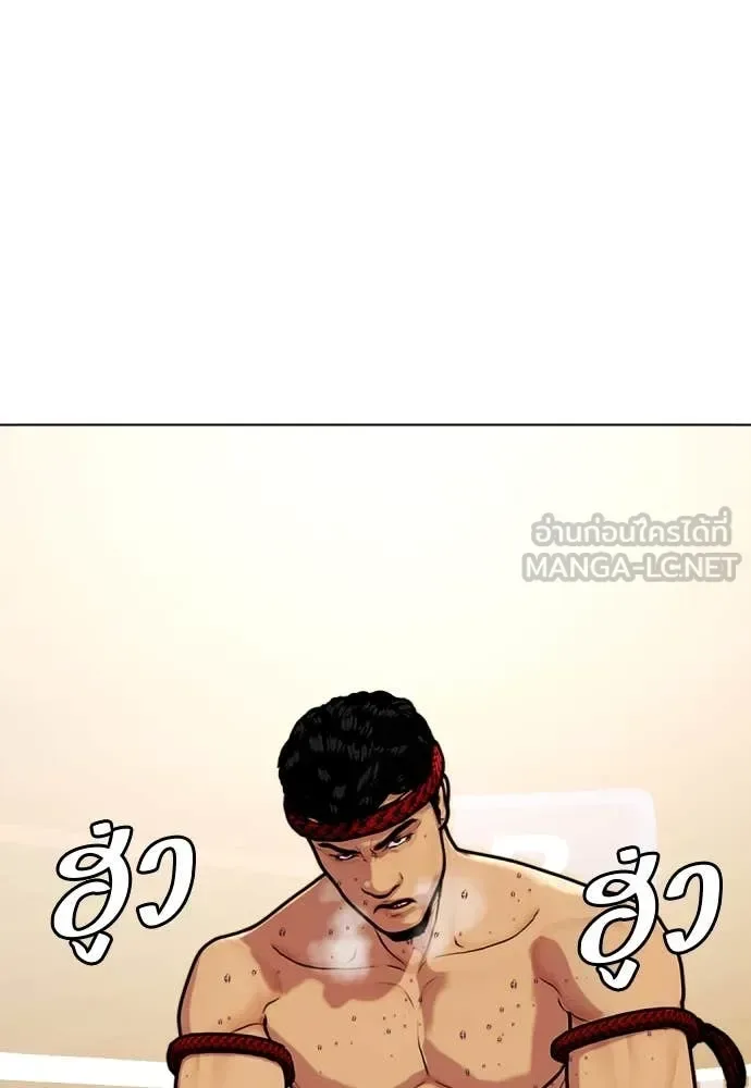 Bullying Is Too Good At Martial Arts หมาหัวเน่าเก๋าเกินไป ตอนที่ 123 หน้า 21