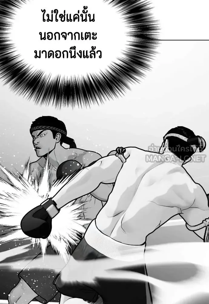 Bullying Is Too Good At Martial Arts หมาหัวเน่าเก๋าเกินไป ตอนที่ 123 หน้า 25