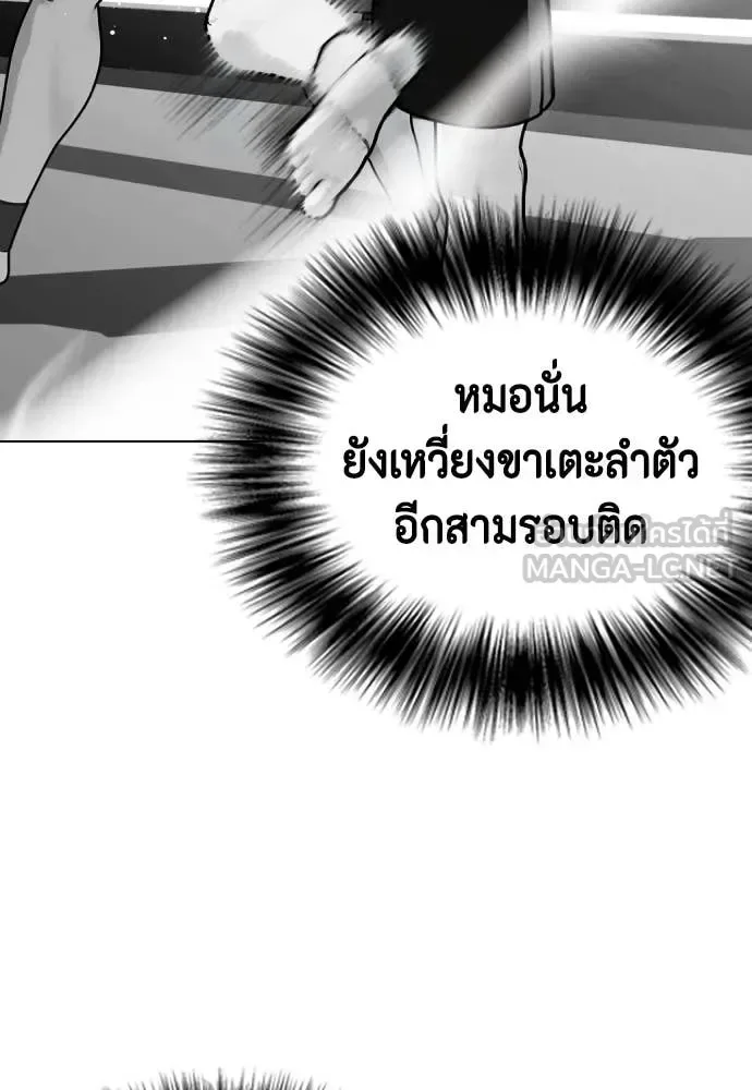 Bullying Is Too Good At Martial Arts หมาหัวเน่าเก๋าเกินไป ตอนที่ 123 หน้า 26