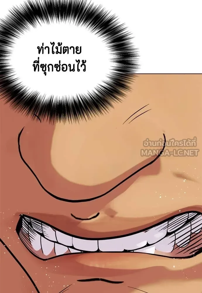 Bullying Is Too Good At Martial Arts หมาหัวเน่าเก๋าเกินไป ตอนที่ 123 หน้า 27
