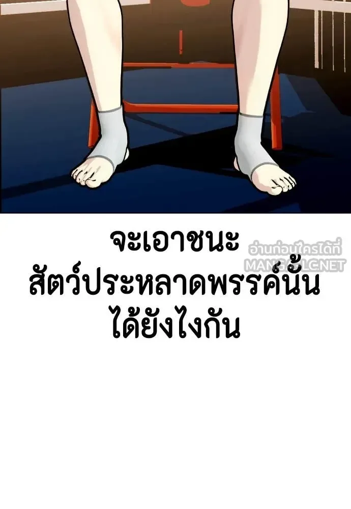 Bullying Is Too Good At Martial Arts หมาหัวเน่าเก๋าเกินไป ตอนที่ 123 หน้า 30